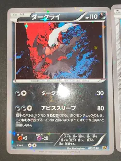 Pokemon Card Japanese CP5 Darkrai Jirachi 023/036 026/036 1st 014/ADV-P eb265 - Image 3