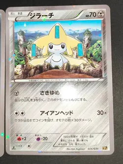 Pokemon Card Japanese CP5 Darkrai Jirachi 023/036 026/036 1st 014/ADV-P eb265 - Image 4