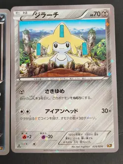 Pokemon Card Japanese CP5 Darkrai Jirachi 023/036 026/036 1st 014/ADV-P eb265 - Image 5