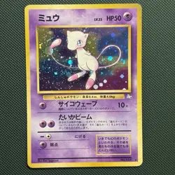 Pokemon Vintage Japanese Holo Mew Mystery of the Fossils 1997 - Image 1