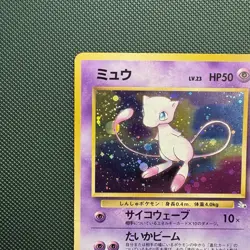 Pokemon Vintage Japanese Holo Mew Mystery of the Fossils 1997 - Image 2