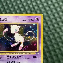 Pokemon Vintage Japanese Holo Mew Mystery of the Fossils 1997 - Image 3