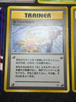 Exclusive Listing Japanese Pokemon Card - Image 4