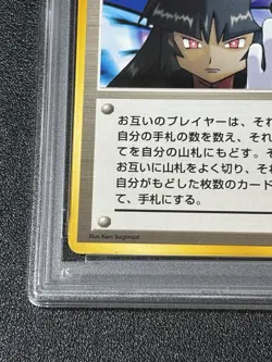 Exclusive Listing Japanese Pokemon Card - Image 5