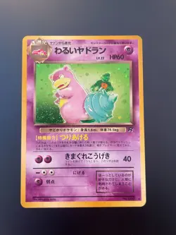 Dark Slowbro Team Rocket Holo (Japanese) Pokemon TCG Rare 080 - Image 1