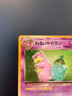 Dark Slowbro Team Rocket Holo (Japanese) Pokemon TCG Rare 080 - Image 2