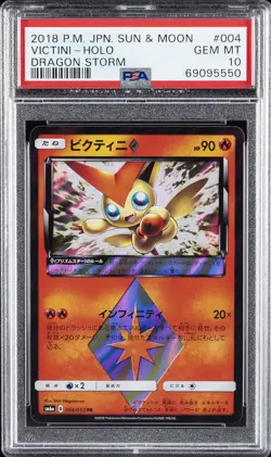 2018 POKEMON JAPANESE SUN & MOON DRAGON STORM #004 VICTINI-HOLO PSA 10 - Image 1
