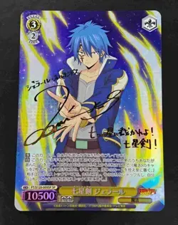 Signed Weiss Schwarz FAIRY TAIL 100 Years Quest FT/S120-009SP SP Jellal FOIL - Image 1