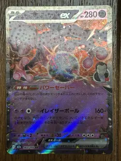 Pokemon Card RR mewtwo 063/193 Japanese ex NM/M - Image 1