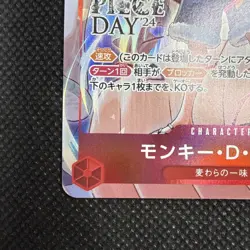 Monkey D Luffy ST10-006 (Promo) Full Art ONE PIECE DAY 2024 ONE PIECE Card Japan - Image 2
