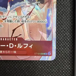 Monkey D Luffy ST10-006 (Promo) Full Art ONE PIECE DAY 2024 ONE PIECE Card Japan - Image 3