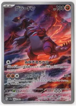 Groudon 069/062 Art Rare Pokemon SV3a Raging Surf Japanese NM - Image 1