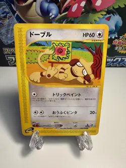 [LP] Smeargle Japanese E2 The Town on no Map e-Card Series 064/092 Pokemon - Image 1
