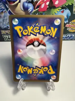 [LP] Smeargle Japanese E2 The Town on no Map e-Card Series 064/092 Pokemon - Image 2