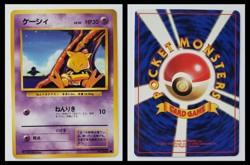1996 Japanese Pokemon ABRA Card TCG #063 Base Set Nintendo HP 30 MINT! - Image 1