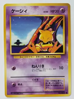 1996 Japanese Pokemon ABRA Card TCG #063 Base Set Nintendo HP 30 MINT! - Image 2