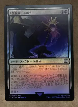 Foil* Black Mages Rod - Final Fantasy Japanese - NM MTG - Image 1