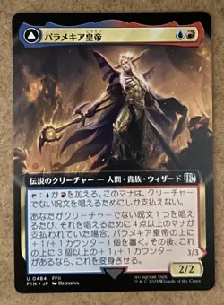 The Emperor of Palamecia / The Lord - Final Fantasy Japanese Borderless - NM MTG - Image 1