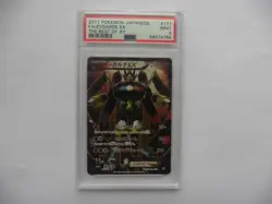 Zygarde EX 177/171 The Best of Xy Holo Japanese SR Full Art Pokemon PSA 9 - Image 1