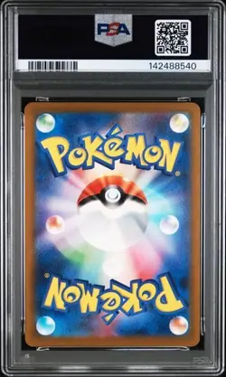 PSA9 2025 POKEMON JP M2a-MEGA DREAM ex 205 TEAM ROCKET'S MIMIKYU ART RARE - Image 2