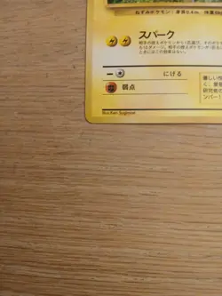 Pokemon TCG 1996 Pokemon Japanese Pikachu No. 025 - Image 3
