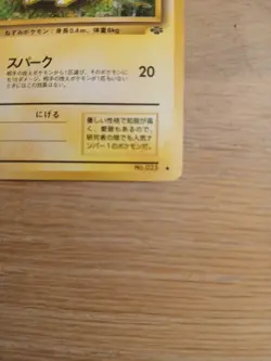 Pokemon TCG 1996 Pokemon Japanese Pikachu No. 025 - Image 5