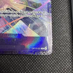 Tashigi OP12-031 R Flagship Battle Promo One Piece Card Japanese 2025 - Image 3