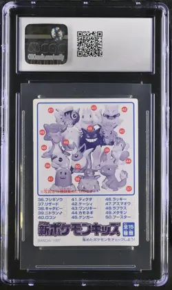 CGC 8 NM/MINT Japanese Abra No. 27 Bandai Kids Cards Vintage Pokemon TCG 1997 - Image 2