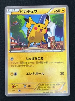 [NM] Pikachu Pokemon Card Japanese 064/XY-P Black Mega Gardevoir Promo TM9 - Image 2