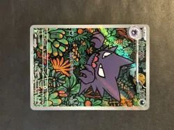 Pokemon Card Haunter 022/021 AR Starter Set Mega Gengar EX Japanese Near Mint - Image 1