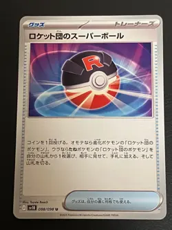 Rocket's Great Ball 088/098 U Glory of Team Rocket SV10 Japanese Pokemon Card - Image 1