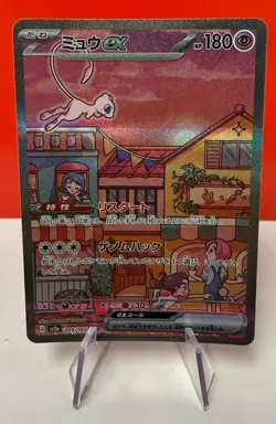 Mew ex 205/165 Sv2a: Pokemon Card 151 Holo (Japanese) - Image 1