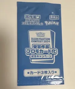 Pokemon Illustration Contest 2024 Promo Pack Japanese 3 Cards - Image 1