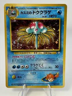 Pokemon TCG - Misty's Tentacruel No 073 - (Holo W/ Swirl) - Set: Gym Challenge - Image 1