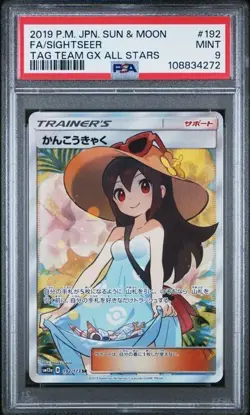 PSA 9 SIGHTSEER 192 TAG TEAM GX ALL STARS SUN & MOON JAPANESE TRAINER POKEMON - Image 1