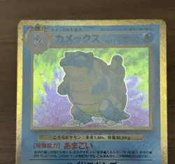 Charizard CLL Blastoise CLK Venusaur 003/032 Classic Collection Pokemon Card 904 - Image 4