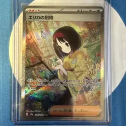 Erika's Invitation 206/165 Sv2a: Pokemon Card 151 Holo (Japanese) - Image 1