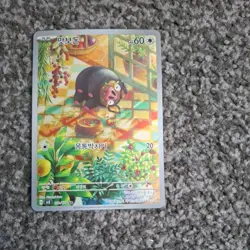 Lechonk 120/108 AR SV3 Ruler of the Black Flame - Pokemon Card Korean - Image 1