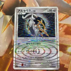 Arceus Pokemon Card 4x Lv.100, Play Use, Rare, Bulk Lot, Game Trading Card - Image 2