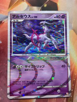 Arceus Pokemon Card 4x Lv.100, Play Use, Rare, Bulk Lot, Game Trading Card - Image 4