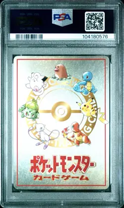 1998 POKEMON JPN VENDING SER III LOSEU PSA 10 - Image 2