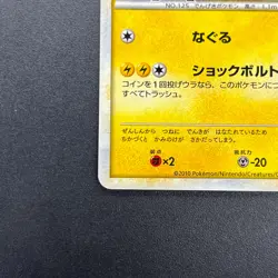 [No Import Duty (US)] Electabuzz 069/L-P Promo Clash at the Summit Pokemon Card - Image 4