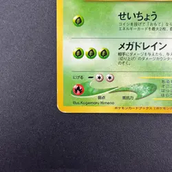 [No Import Duty (US)] Sunkern 191 Natta Wake Vol.4 Promo Vintage Pokemon Card - Image 5
