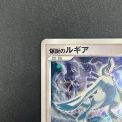 [No Import Duty (US)] Lugia 10th Anniversary Movie Swirl Promo Pokemon Card - Image 3