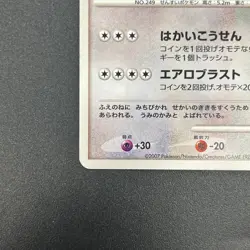 [No Import Duty (US)] Lugia 10th Anniversary Movie Swirl Promo Pokemon Card - Image 5