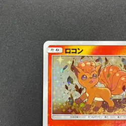 [No Import Duty (US)] Vulpix 146/SM-P Crystal Promo Japanese Pokemon Card - Image 3