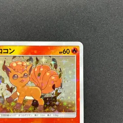 [No Import Duty (US)] Vulpix 146/SM-P Crystal Promo Japanese Pokemon Card - Image 4