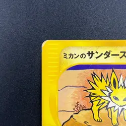 [No Import Duty (US)] Jasmine's Jolteon 030/141 VS 1st ED Japanese Pokemon Card - Image 2