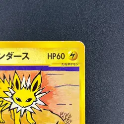 [No Import Duty (US)] Jasmine's Jolteon 030/141 VS 1st ED Japanese Pokemon Card - Image 3