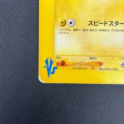 [No Import Duty (US)] Jasmine's Jolteon 030/141 VS 1st ED Japanese Pokemon Card - Image 4